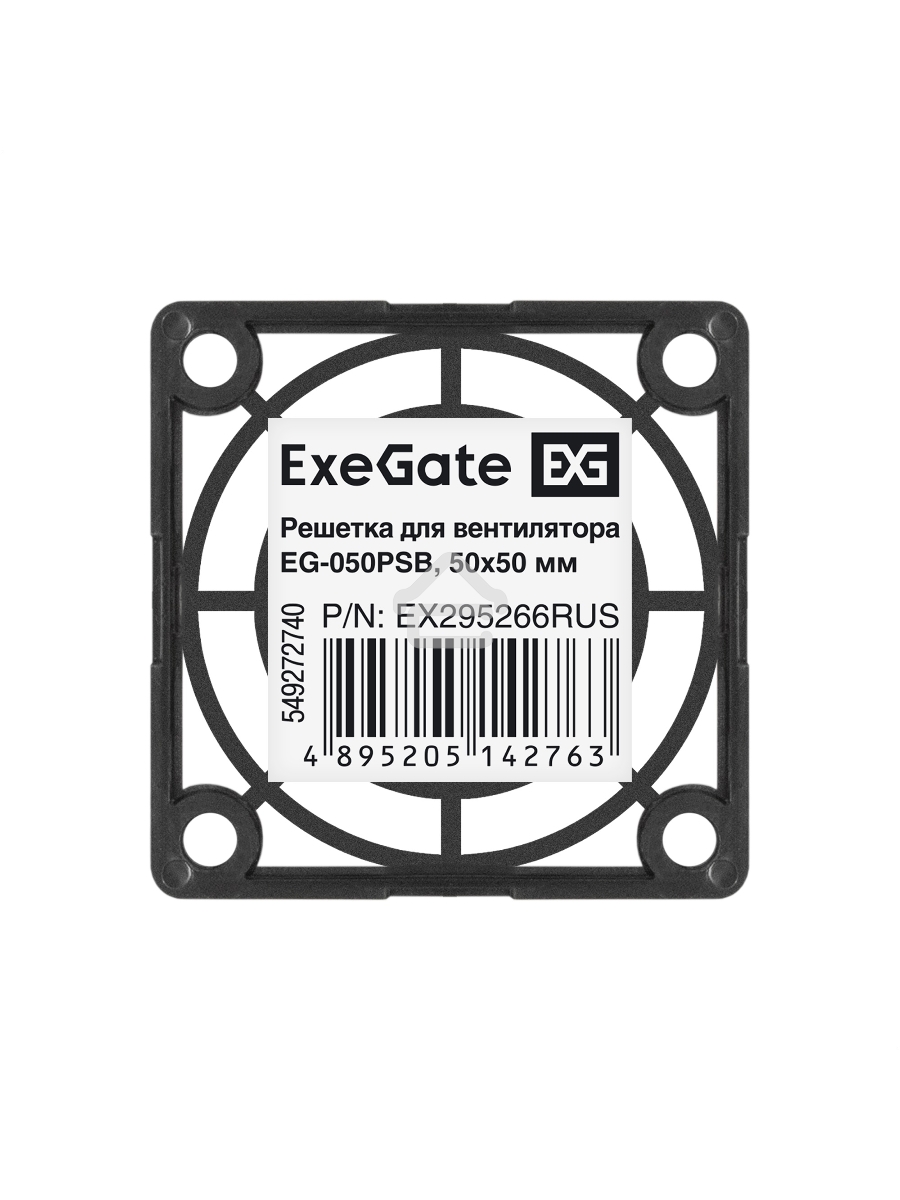 Решетка для вентилятора 50х50 ExeGate EG-050PSB (50х50 мм, пластиковая, квадратная, черная)