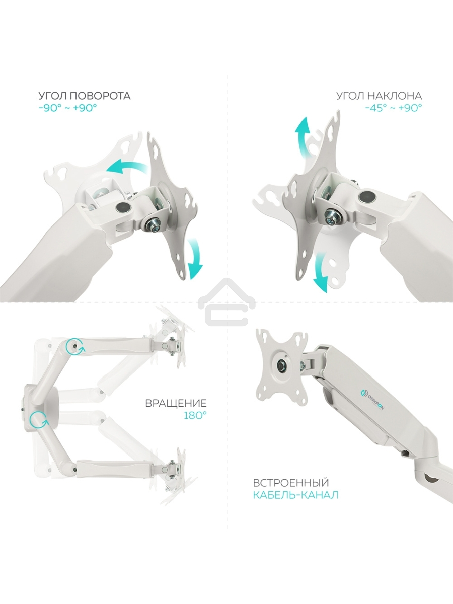 Кронштейн ONKRON G160 для монитора 13