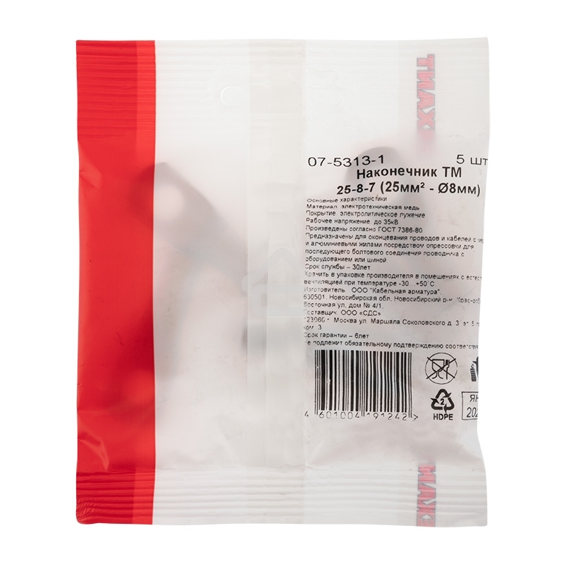 Наконечник медный ТМ 25-8-7 (25мм² - Ø8мм) (в упак. 5 шт.) Rexant