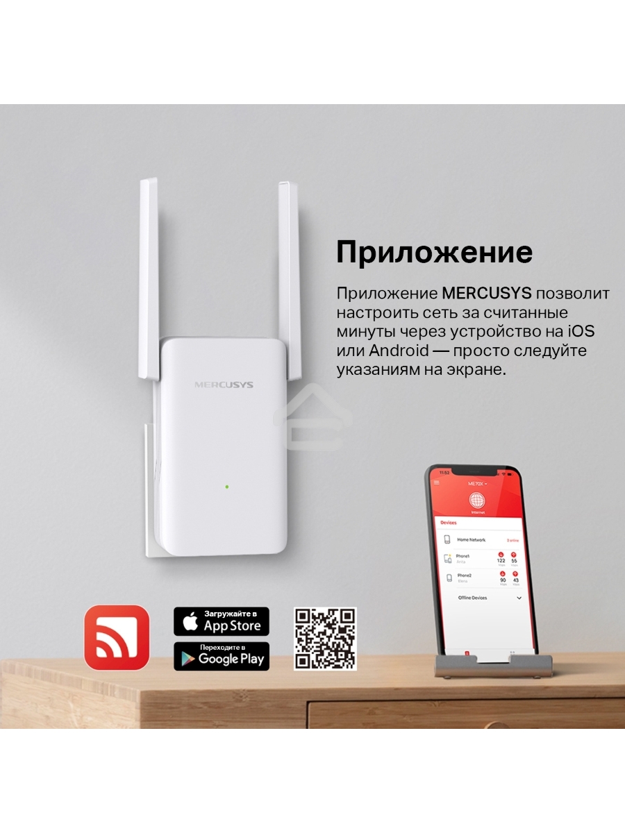 Повторитель беспроводного сигнала Mercusys ME70X AX1800 10/100/1000 белый (упак.:1шт)