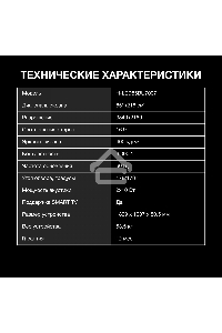 Телевизор  Hyundai 85