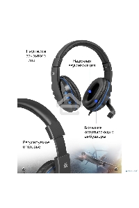 Гарнитура Defender GAMING WARHEAD G-160 BLACK/BLUE