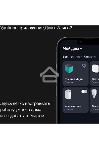 Умная колонка Яндекс Станция Миди, ZigBee, 24Вт, с голосовым ассистентом Алиса на YaGPT, изумрудный
