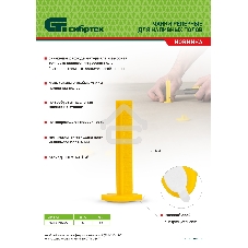 Маяки реперные для наливных полов Сибртех 20шт. с клеевым слоем