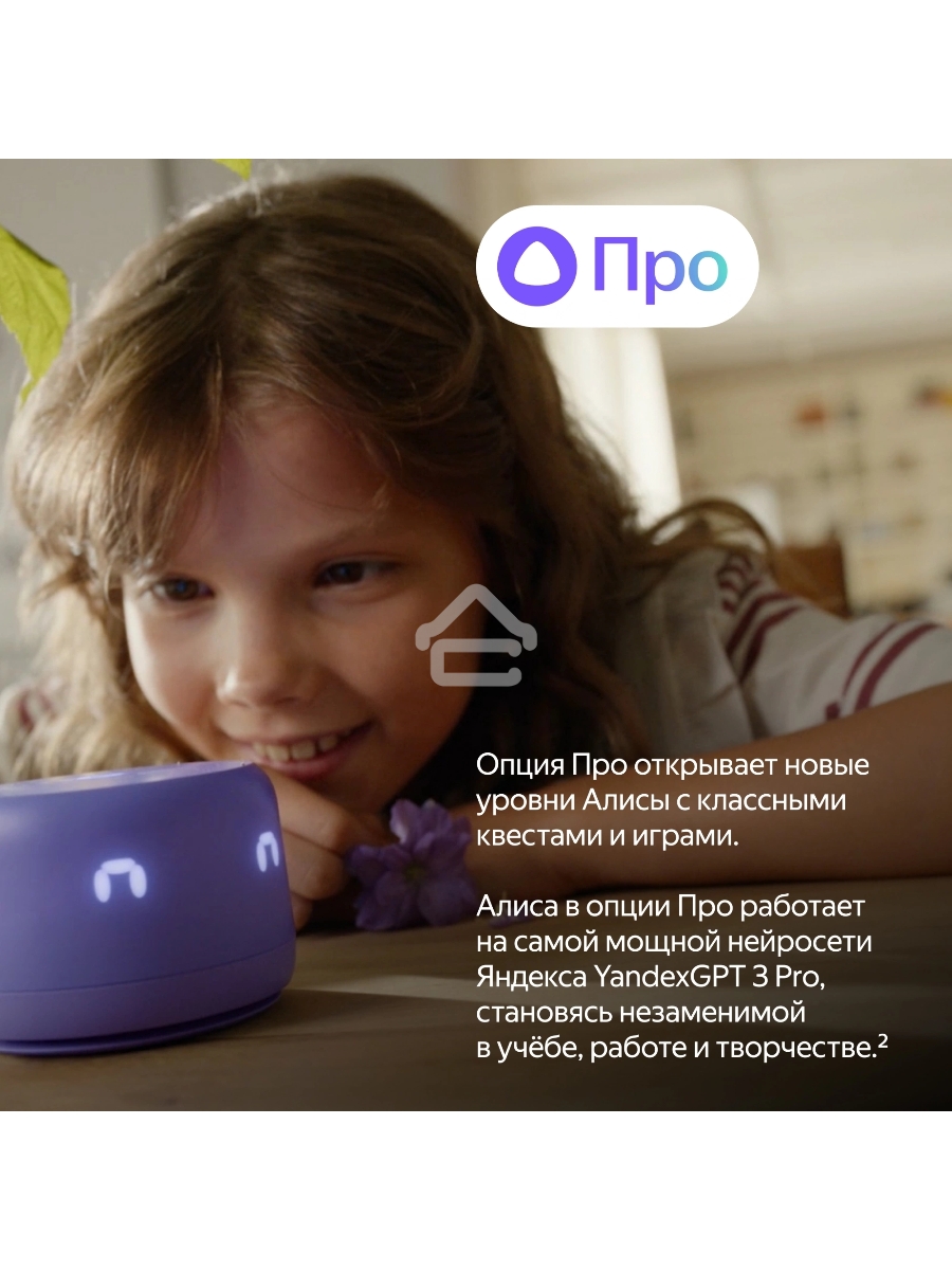 Умная колонка Yandex Станция Лайт 2 Алиса coral 6W 1.0 BT/Wi-Fi 10м