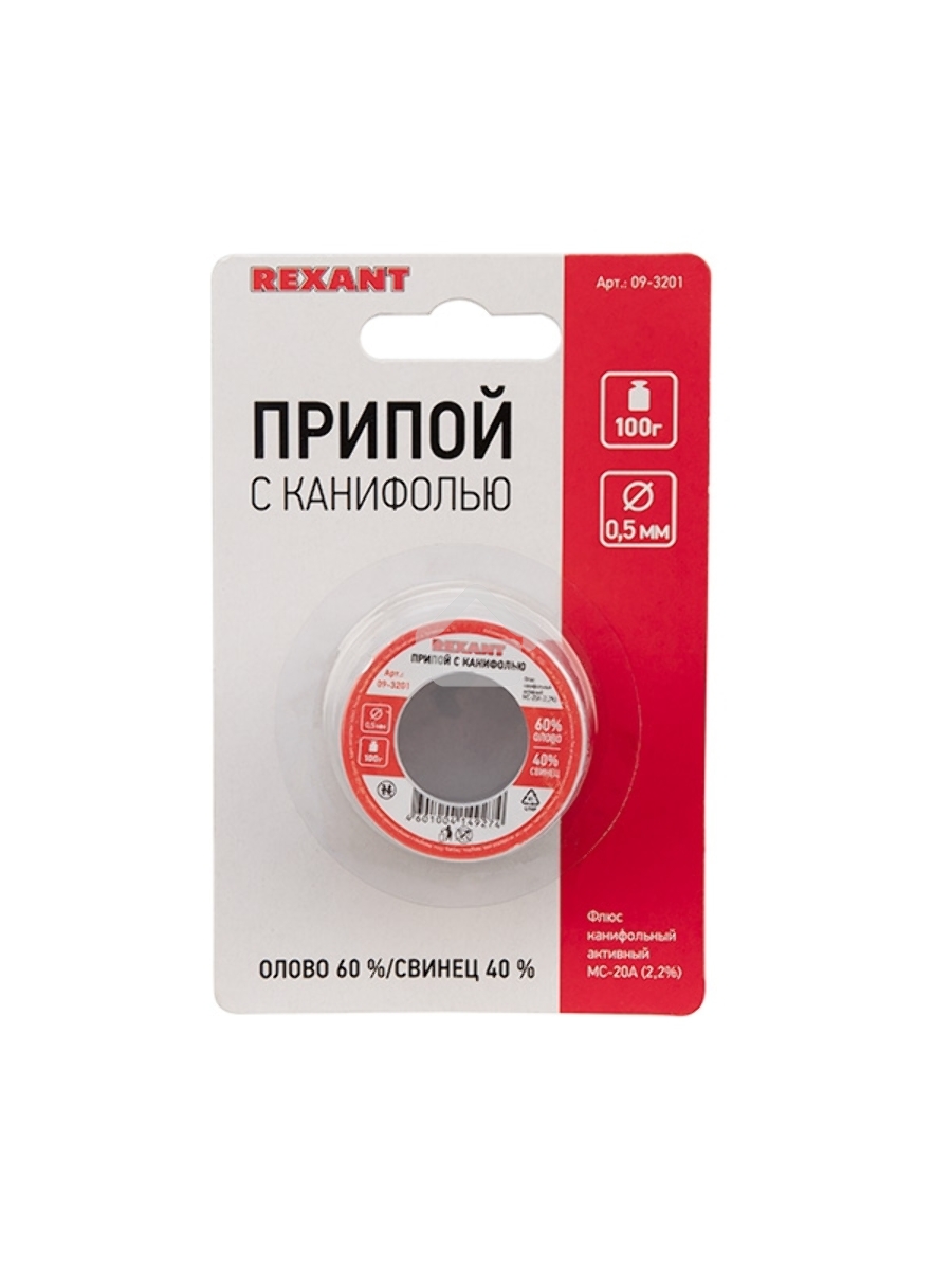 Припой с канифолью Rexant, 100 г, Ø0.5 мм, (олово 60%, свинец 40%), катушка, блистер