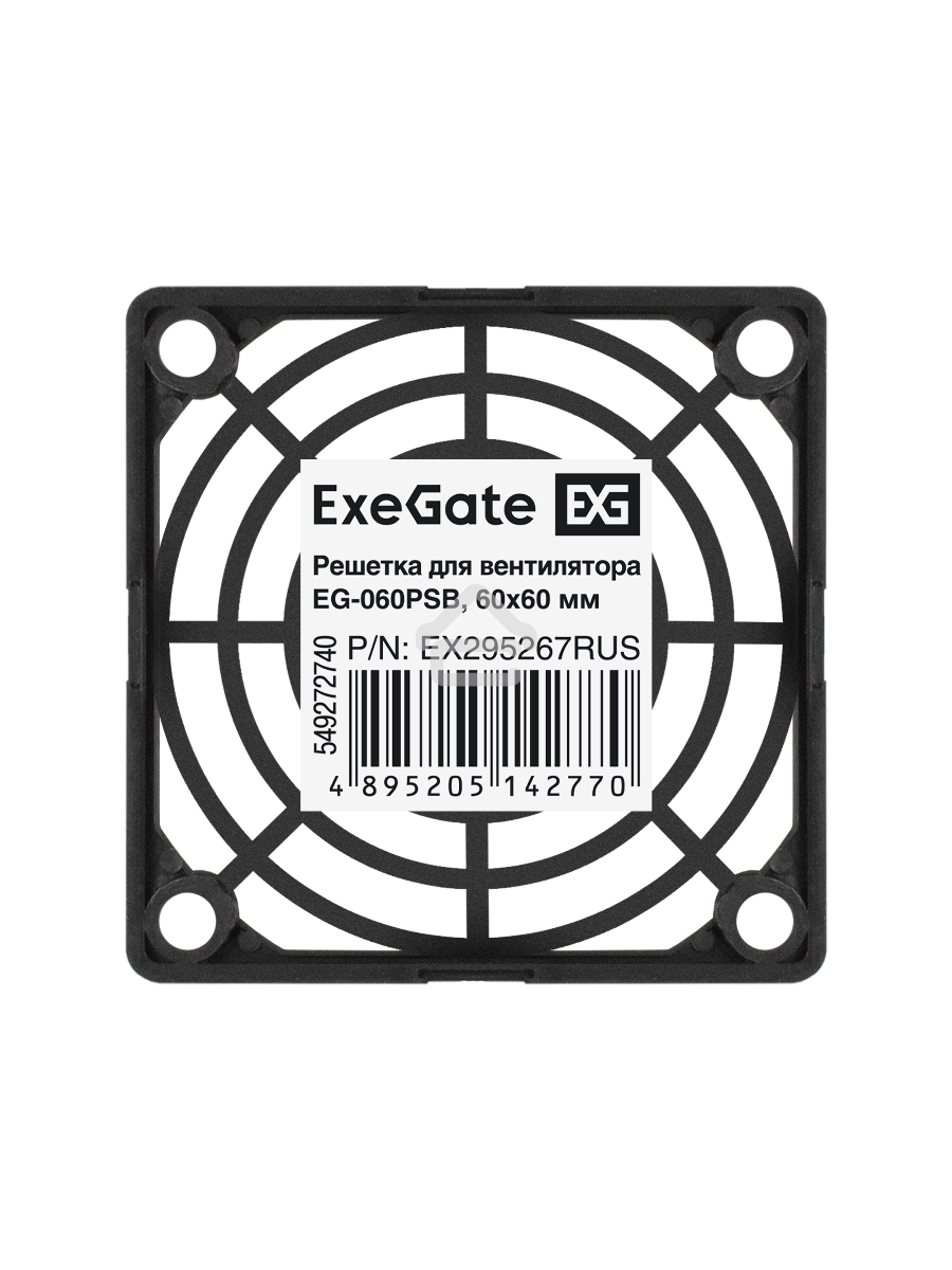 Решетка для вентилятора 60x60 ExeGate EG-060PSB (60x60 мм, пластиковая, квадратная, черная)