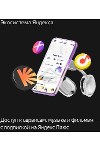 Умная колонка Яндекс Станция Миди, ZigBee, 24Вт, с голосовым ассистентом Алиса на YaGPT, изумрудный
