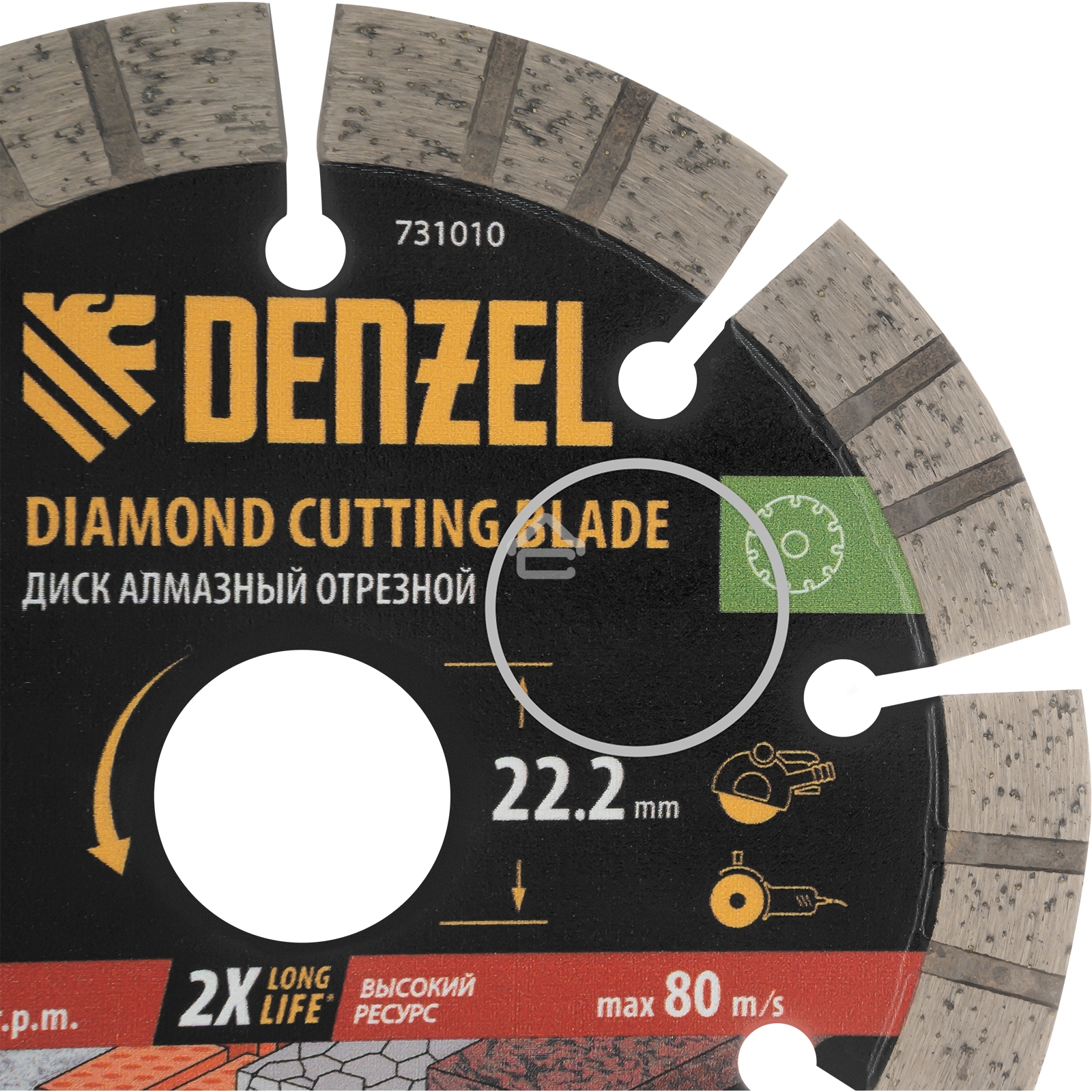 Диск алмазный отрезной Denzel ф125 х 22,2 мм, Сегментный, сухое резание, HWD92