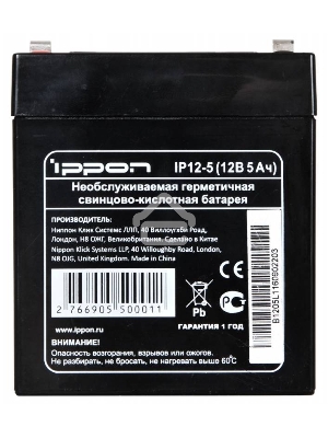 Батарея для ИБП Ippon IP12-5 12В 5Ач