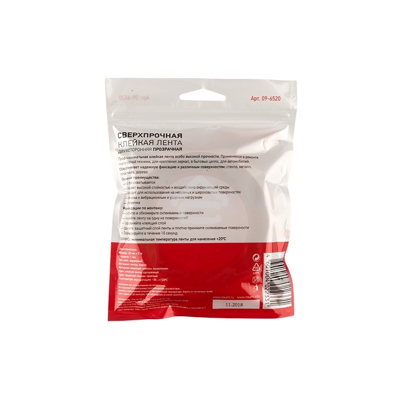 Двухсторонний скотч Rexant, прозрачный, на акриловой основе, 20 мм, ролик 5 м