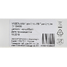 Кабель Digma Power Delivery 60W USB Type-C (m) USB Type-C (m) 3м черный