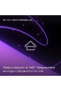 Умная колонка Яндекс Станция Миди, ZigBee, 24Вт, с голосовым ассистентом Алиса на YaGPT, изумрудный