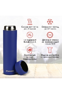 Термос Starwind 22-500/1 0.45 л, синий, картонная коробка