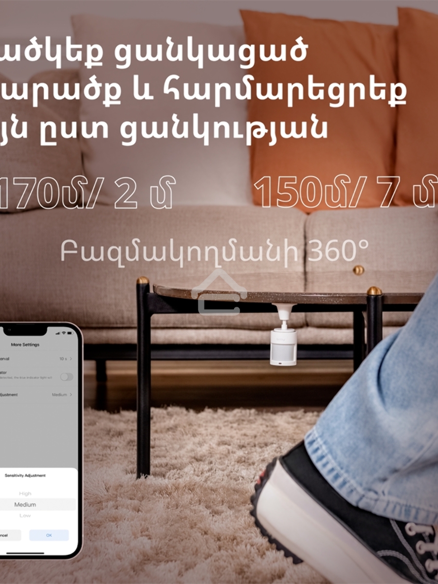 Датчик движения Aqara Motion Sensor P1