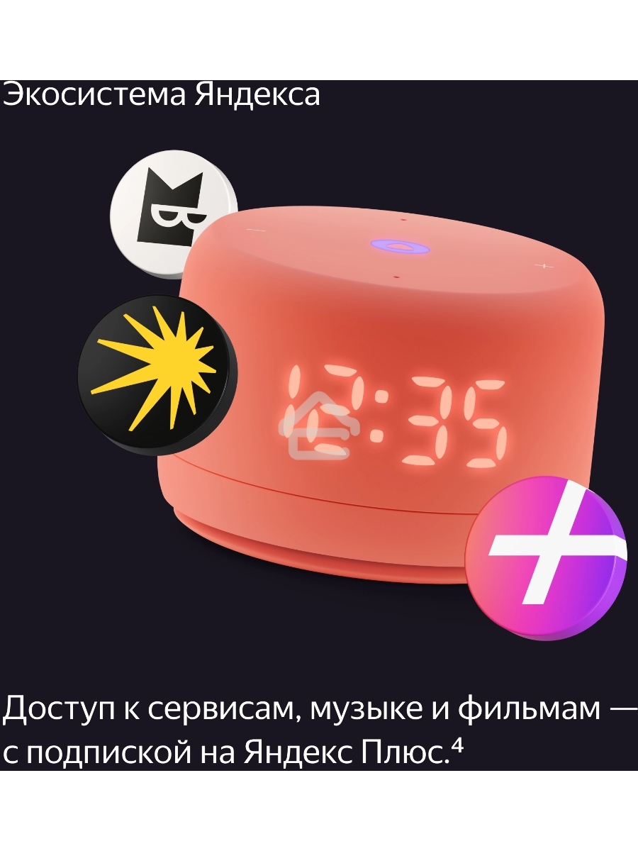 Умная колонка Yandex Станция Лайт 2 Алиса coral 6W 1.0 BT/Wi-Fi 10м