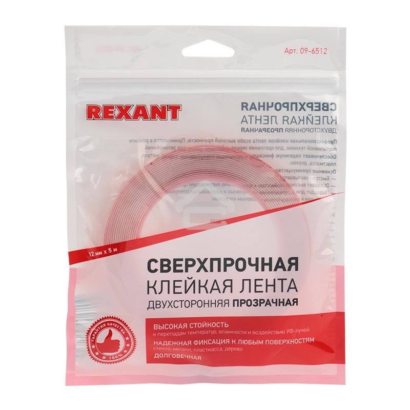 Двухсторонний скотч Rexant, прозрачный, на акриловой основе, 12 мм, ролик 5 м