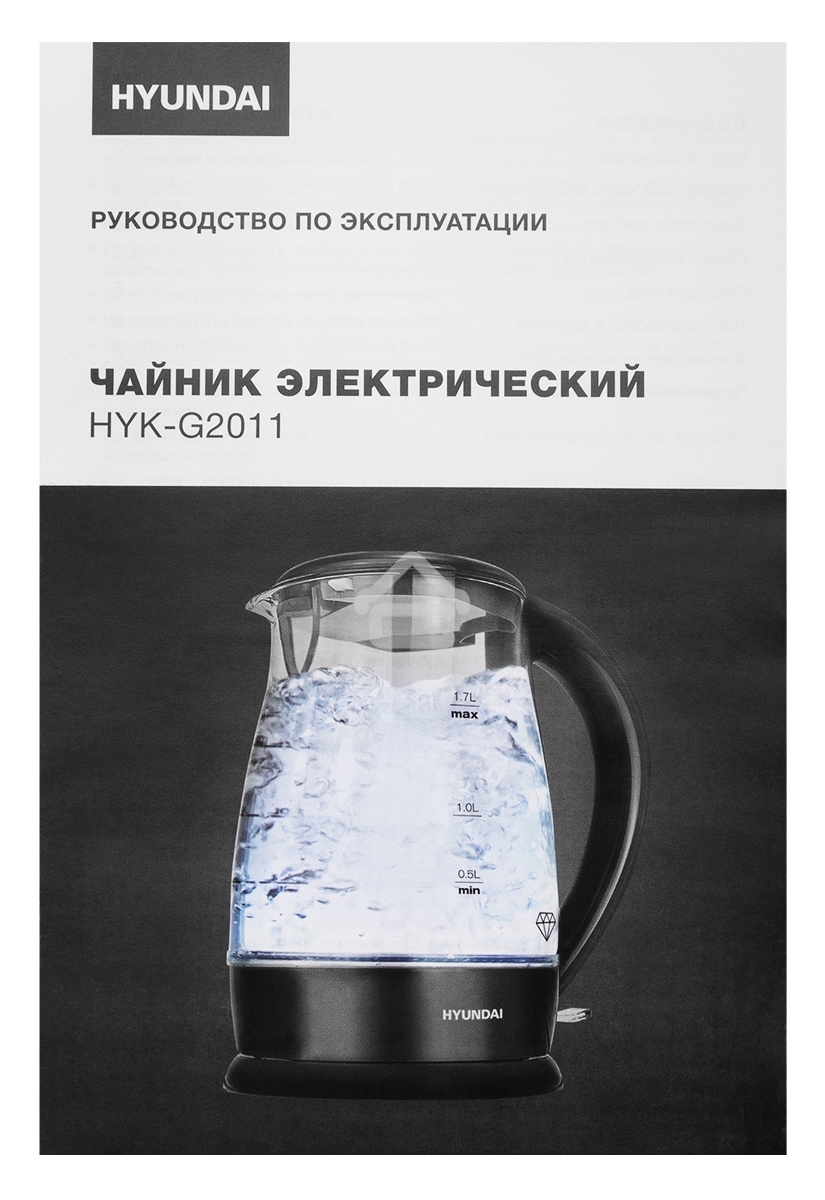 Чайник электрический Hyundai HYK-G2011 1.7 л, 2200 Вт, черный (корпус: стекло)