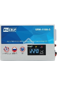 Стабилизатор напряжения Rucelf SRW-1100-D 1кВА однофазный белый