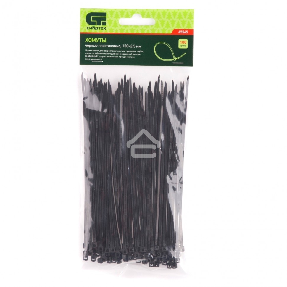 Хомуты Сибртех, 150 х 2,5 мм, пластиковые, черные, 100 шт.
