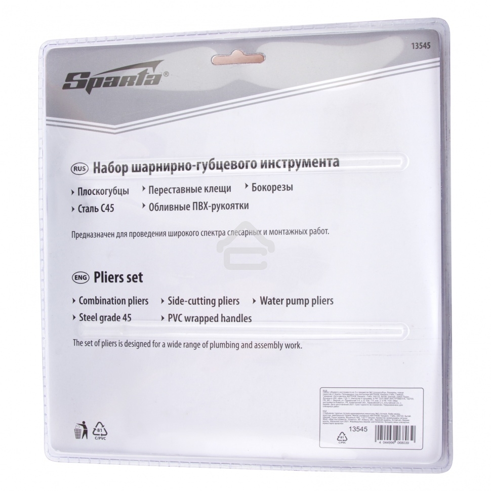 Набор губцевого инструмента Sparta из 3-х предметов №2 (плоскогубцы, бокорезы, клещи перестав.)