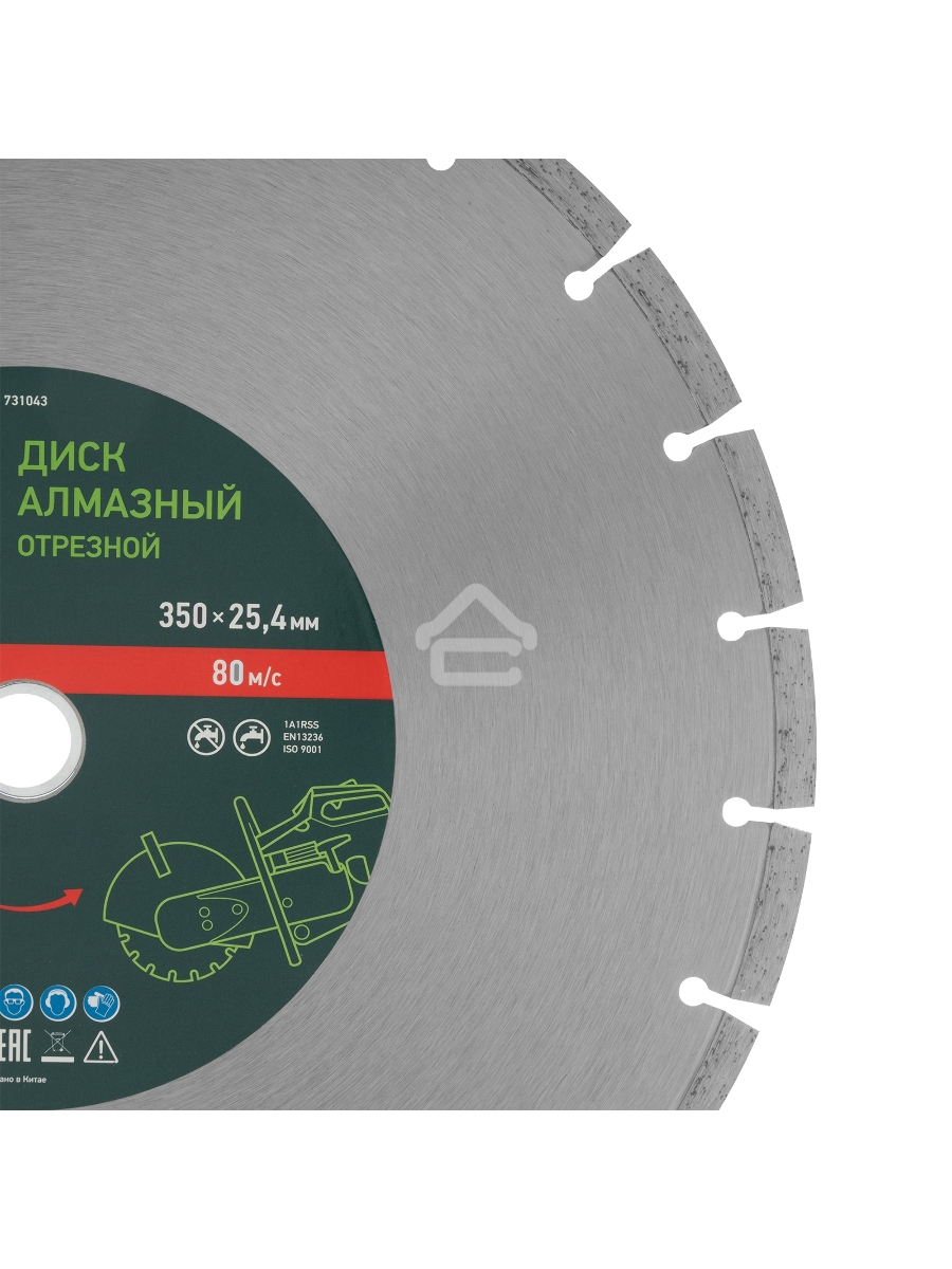 Диск алмазный ф350 х 25,4 мм, 