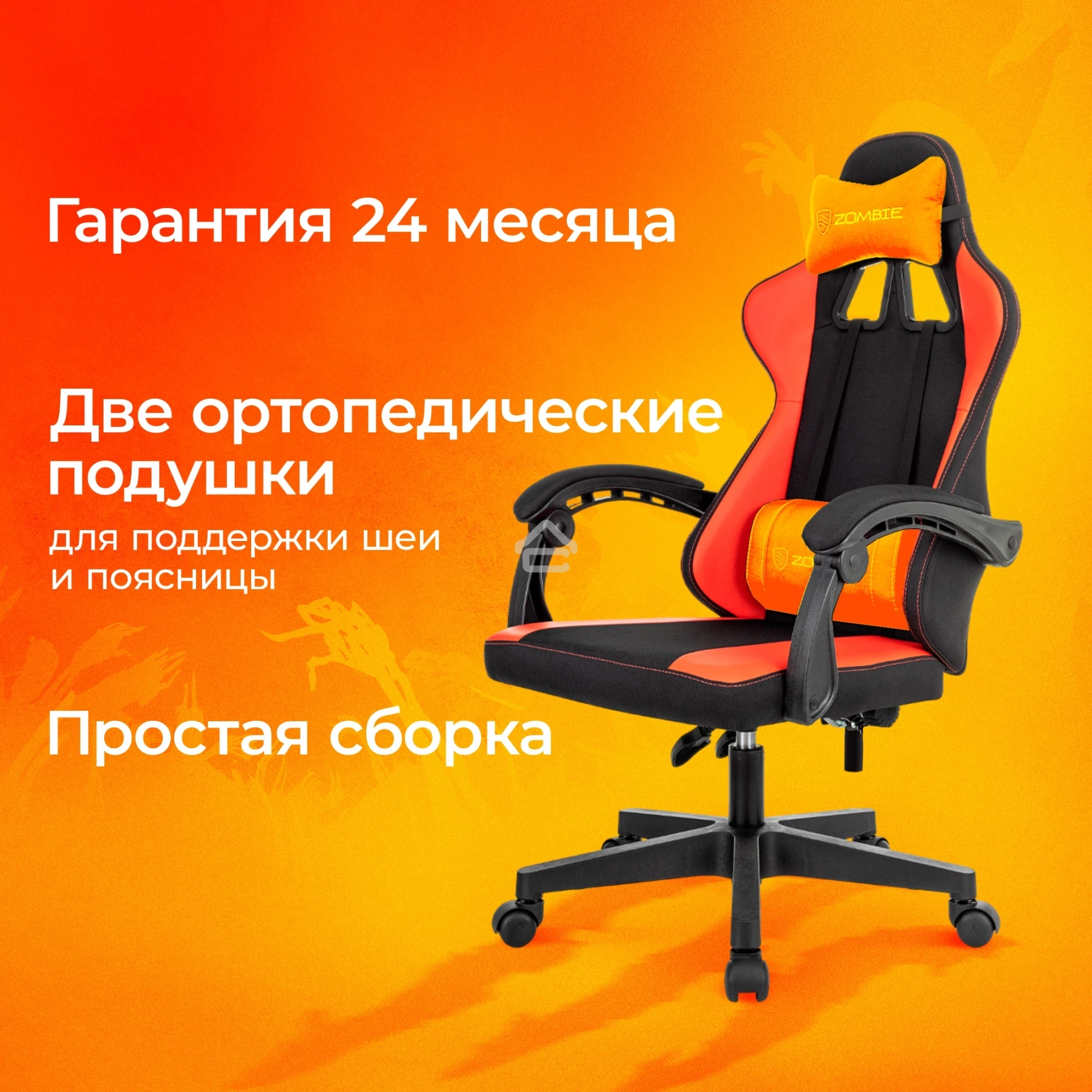 Кресло игровое Zombie Rudger черный/красный