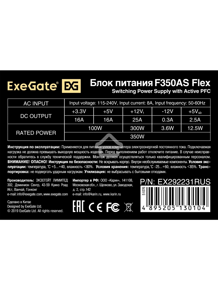 Блок питания ExeGate F350AS (EX292231RUS), 350Вт, 40мм, серебряный