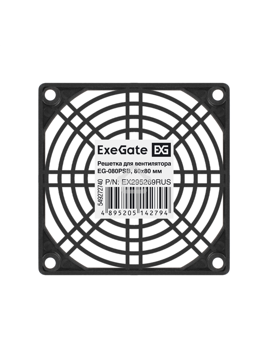 Решетка для вентилятора 80x80 ExeGate EG-080PSB (80x80 мм, пластиковая, квадратная, черная)