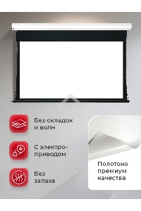 Экран для проектора S'OK Apollo SGPSMT-294x166PS бокового натяжения, ПВХ, белый корпус