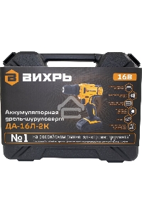 Дрель-шуруповерт Вихрь ДА-16Л-2К 72/14/32, Аккумуляторная, 16В, 2 АКБ, Кейс