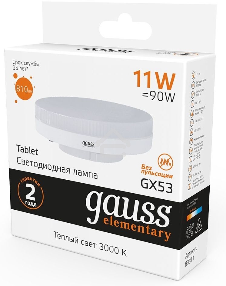 Светодиодная лампа GAUSS 83811 LED Elementary GX53 11W 810lm 3000K 1/10/100
