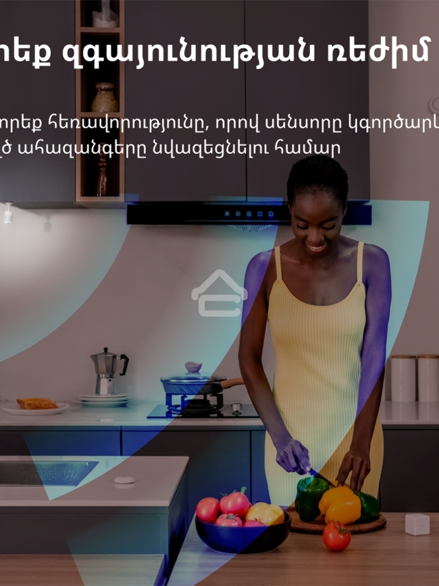 Датчик движения Aqara Motion Sensor P1