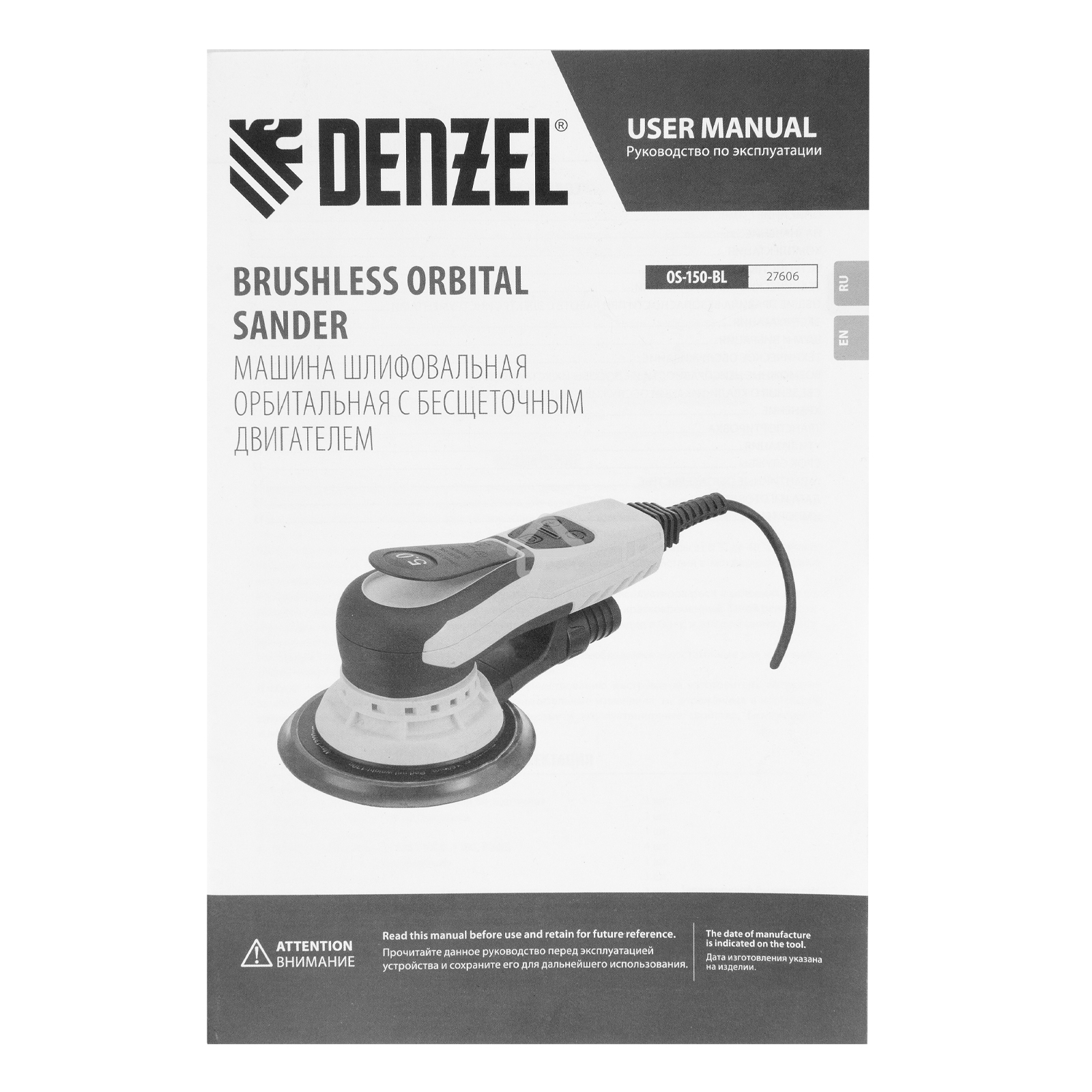 Эксцентриковая шлифовальная машина бесщеточная Denzel OS-150-BL, 350 Вт, 4000-10000 об/мин