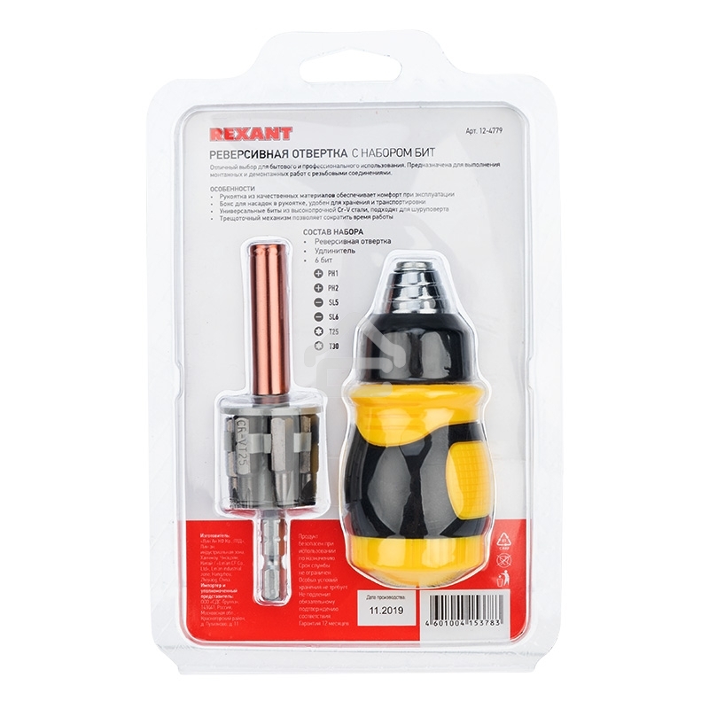 Набор Rexant 8 предметов с реверсивной отверткой