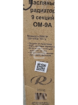 (Повреждённый товар, мятый угол) Масляный радиатор ОМ-9А (2 кВт) Ресанта