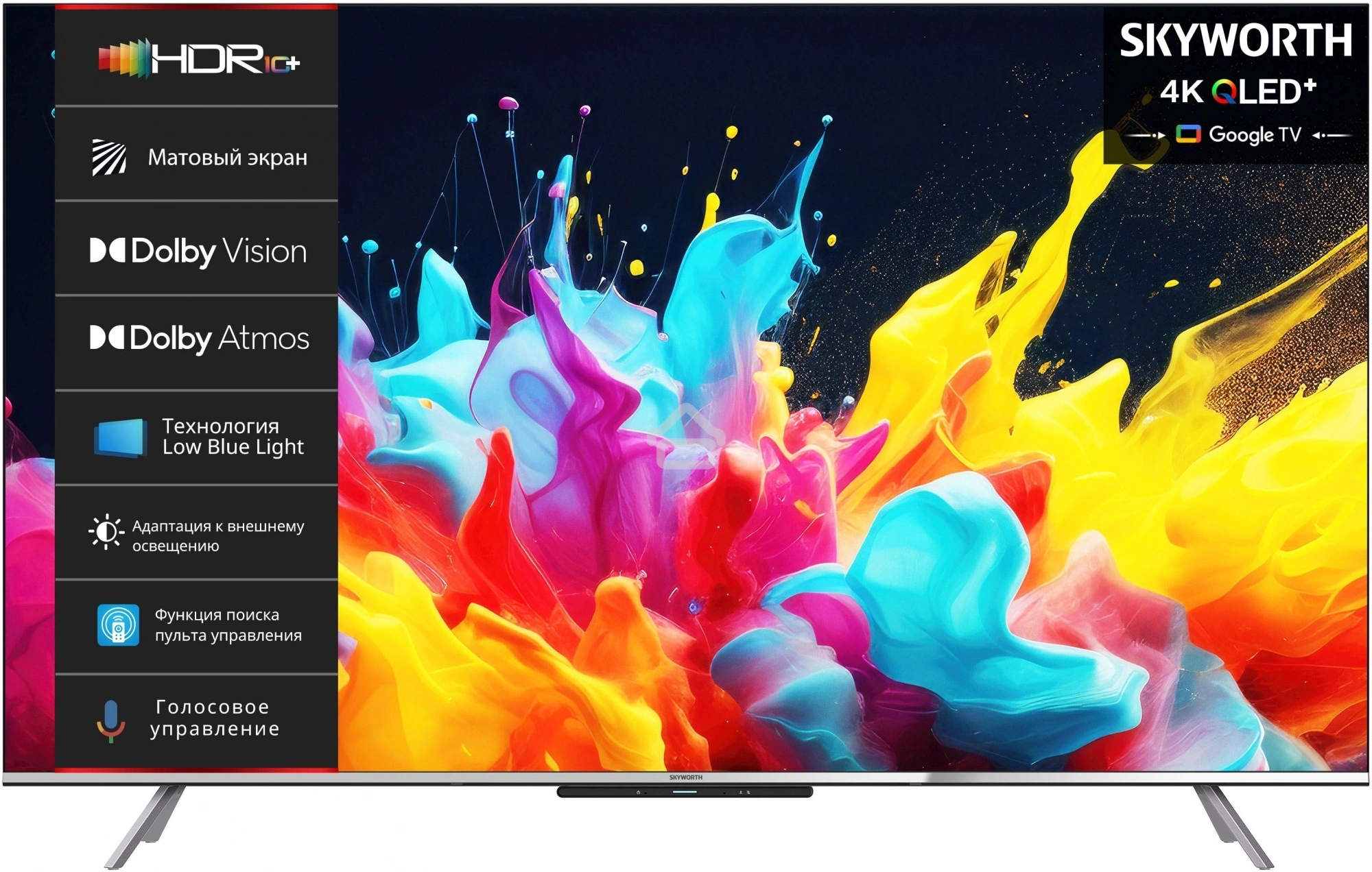 Телевизор Skyworth 75