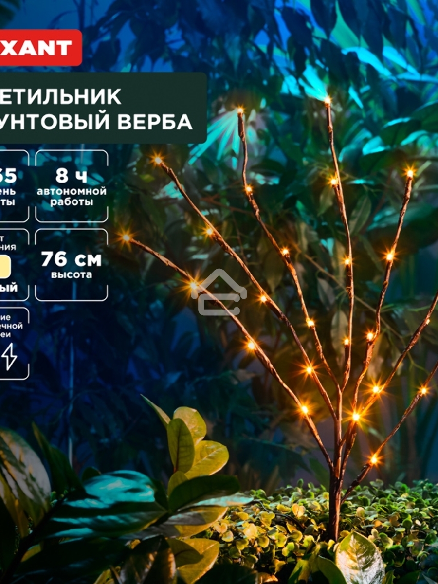 Светильник грунтовый Верба, 3000К, встроенный аккумулятор, солнечная панель Rexant
