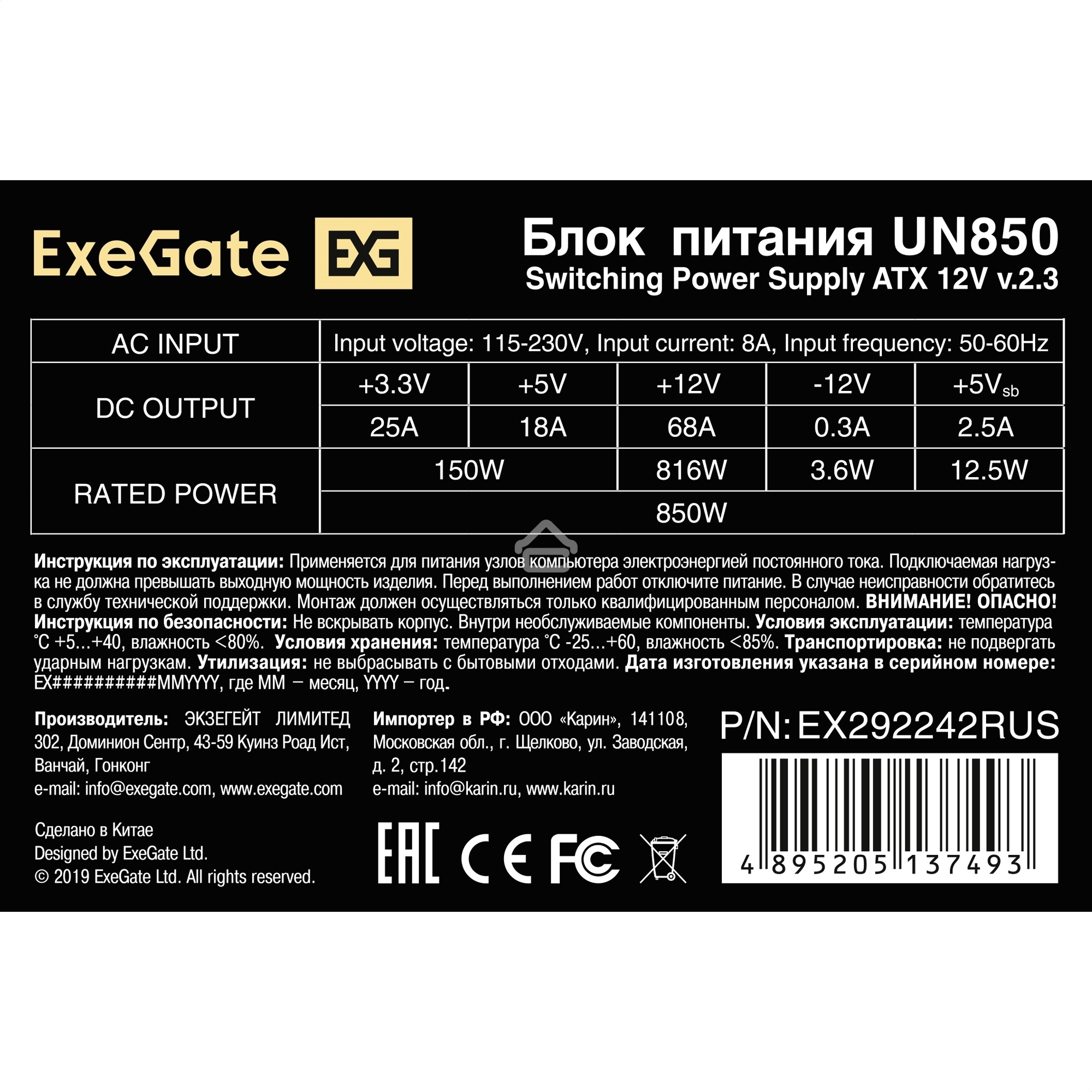 Блок питания ExeGate UN850 (EX292242RUS), 850Вт, 120мм, серебряный