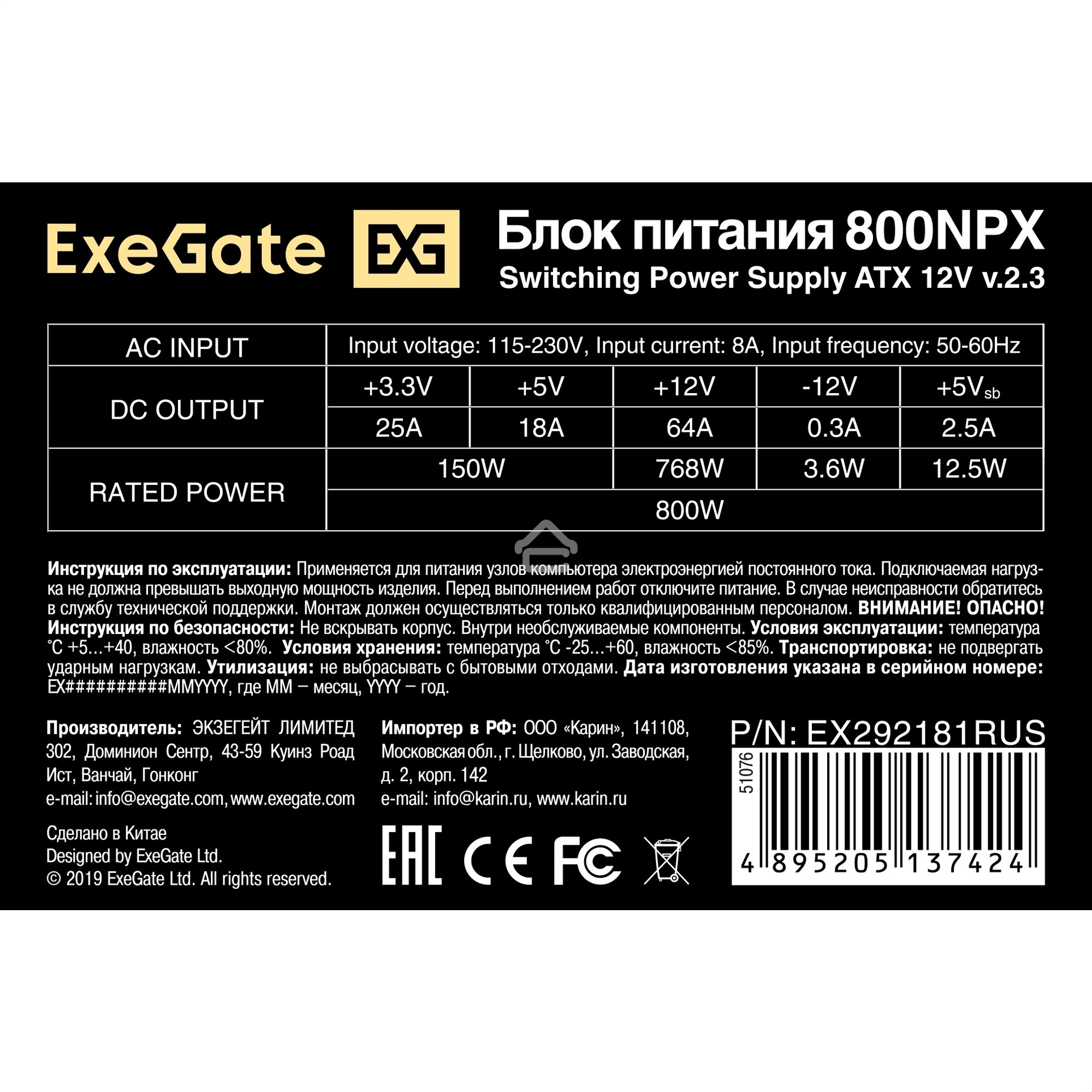 Блок питания ExeGate 800NPX, 800W, (ATX, SC, 12cm fan, 24pin, 2x(4+4)pin, 2xPCI-E, 5xSATA, 3xIDE, черный, кабель 220V 1,8м с защитой от выдергивания)