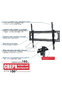 Кронштейн для телевизора Kromax STAR PRO-112 черный 55