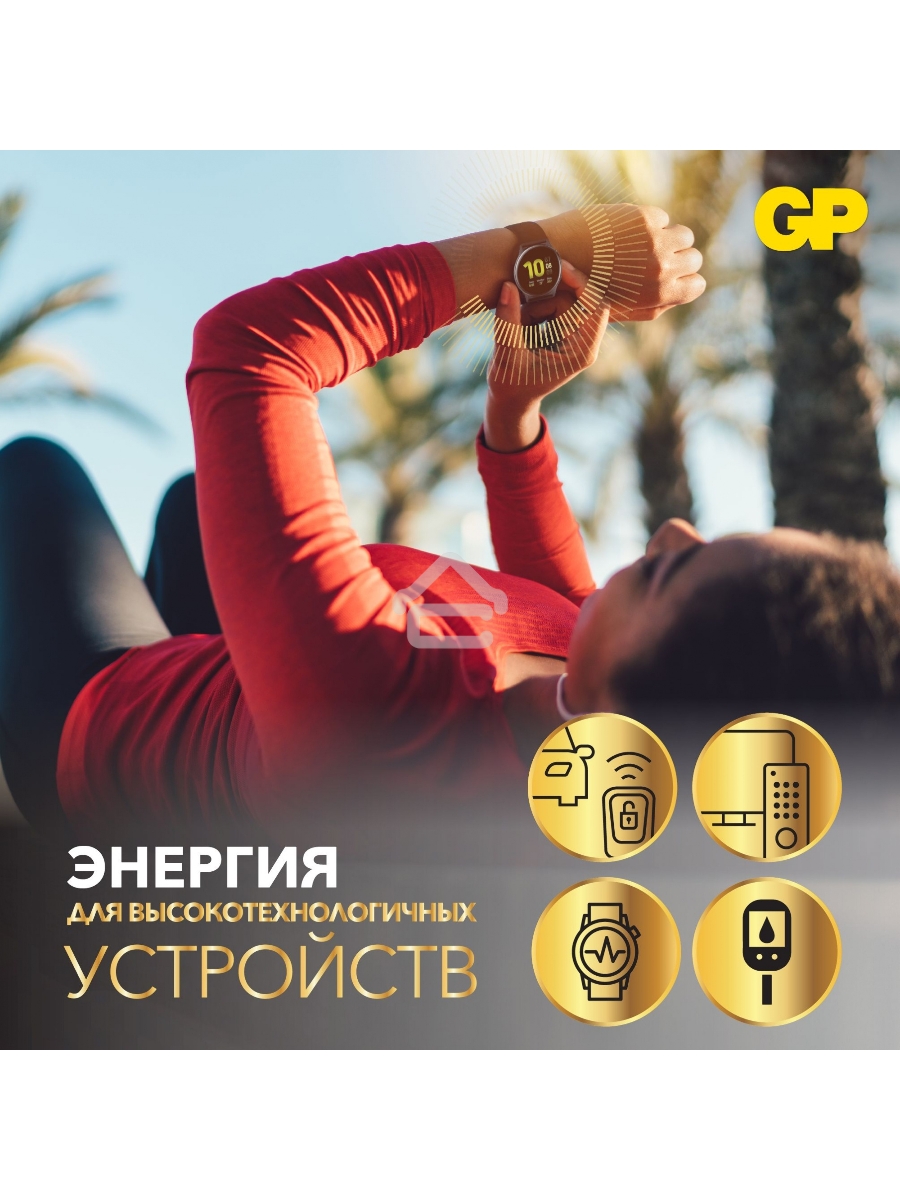 Батарея GP CR2430-2C1 10/600