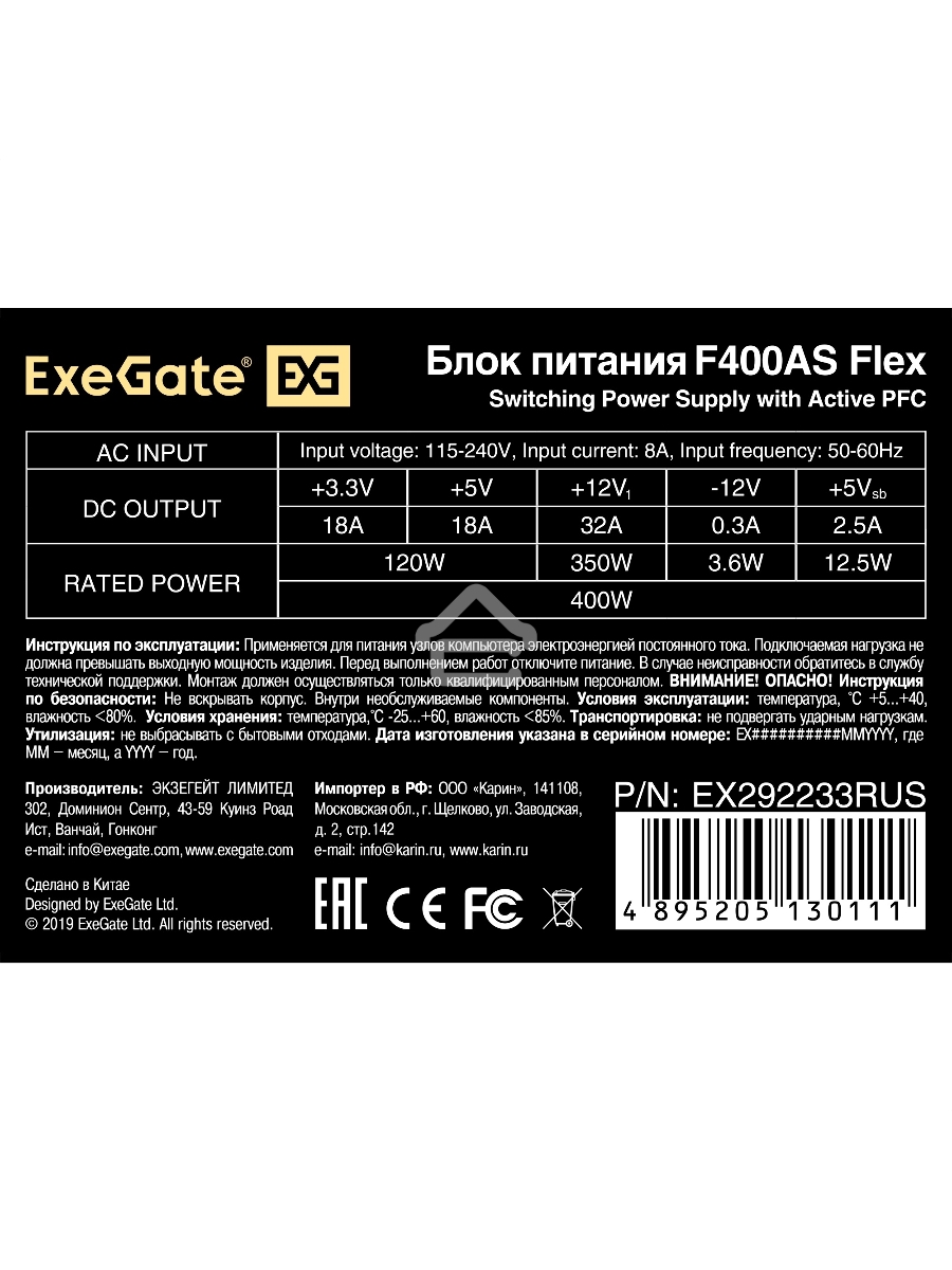 Блок питания ExeGate F400AS (EX292233RUS), 400Вт, 40мм, серебряный