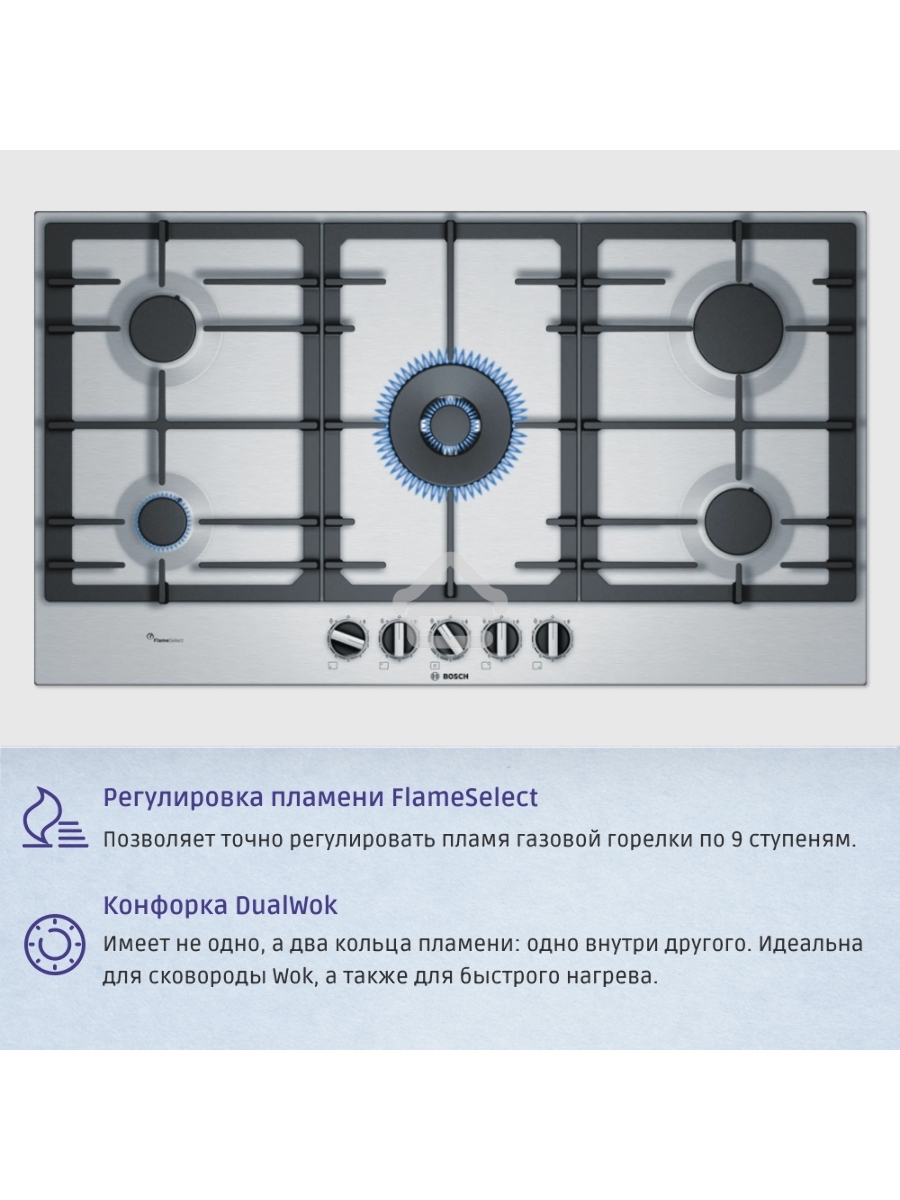 Газовая варочная поверхность Bosch PCR9A5B90M нержавеющая сталь