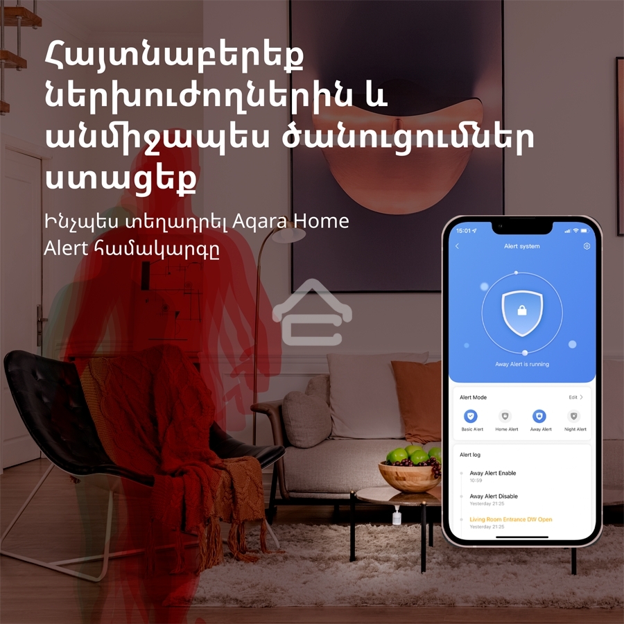 Датчик движения Aqara Motion Sensor P1