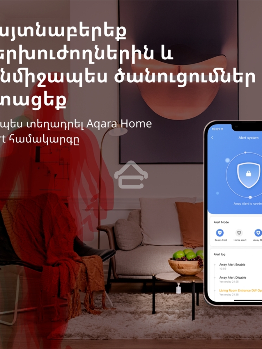 Датчик движения Aqara Motion Sensor P1