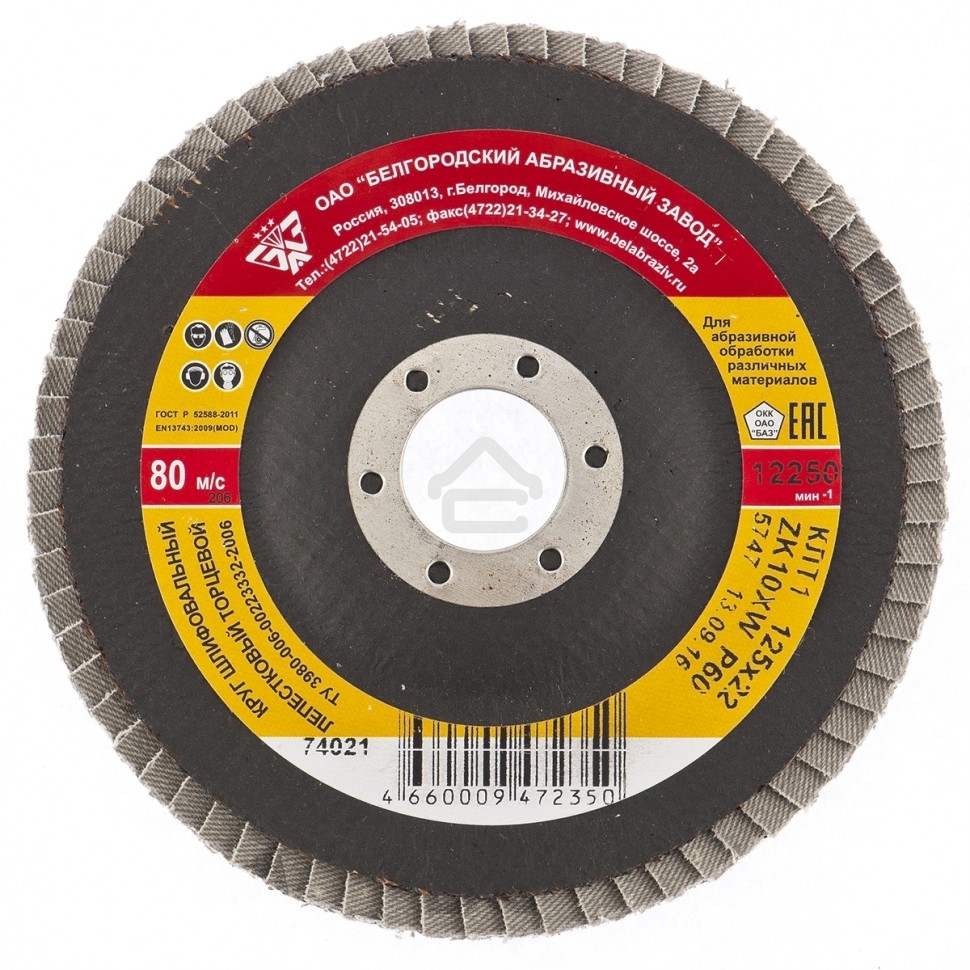 Круг Россия лепестковый торцевой КЛТ-1, ZK10XW 125 х 22,2 мм 74020