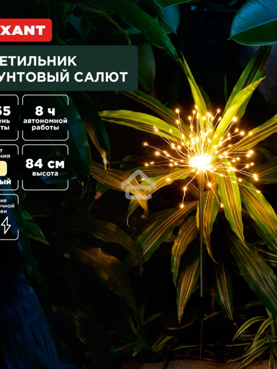 Светильник грунтовый Салют, 3000К, встроенный аккумулятор, солнечная панель Rexant