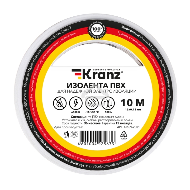 Изолента ПВХ Kranz 0.13х15 мм, 10 м, белая (10 шт./уп.)