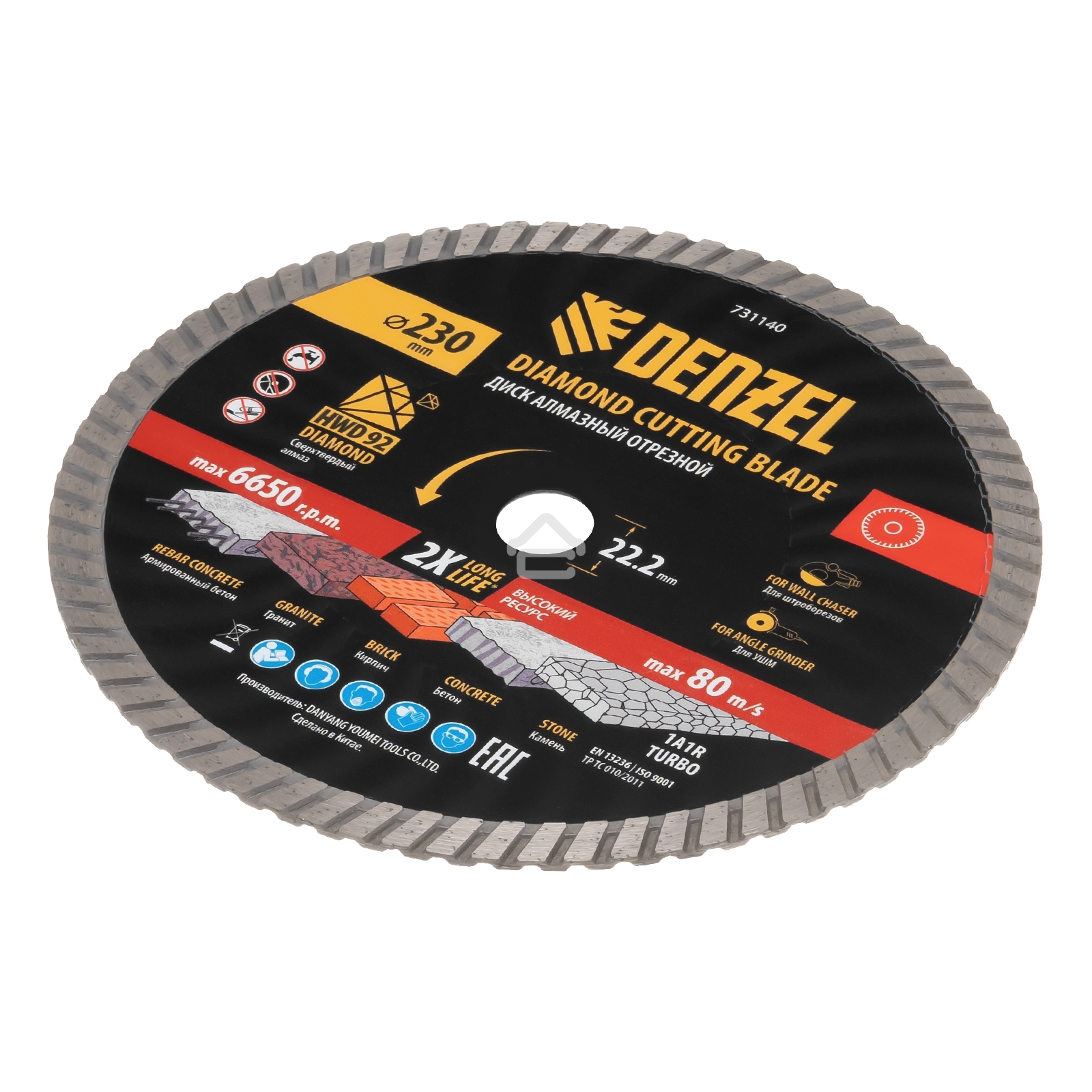 Диск алмазный отрезной Denzel ф230 х 22,2 мм, турбо, сухое резание, HWD92